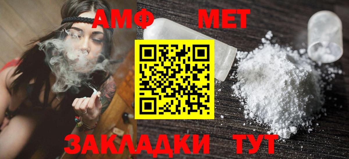 АМФЕТАМИН 98% Владикавказ