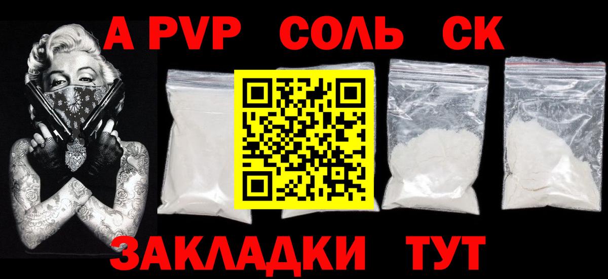 Alpha-PVP кристаллы  APVP  Владикавказ  APVP Crystall  Вход с VPN 