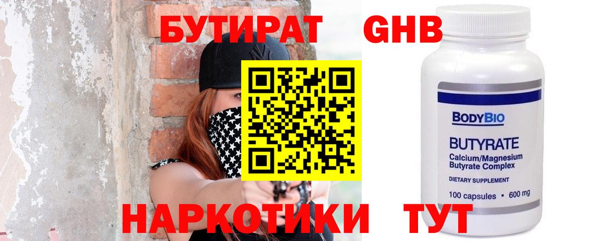 Бутират Butirat  Вход с VPN  Бутират  Владикавказ 