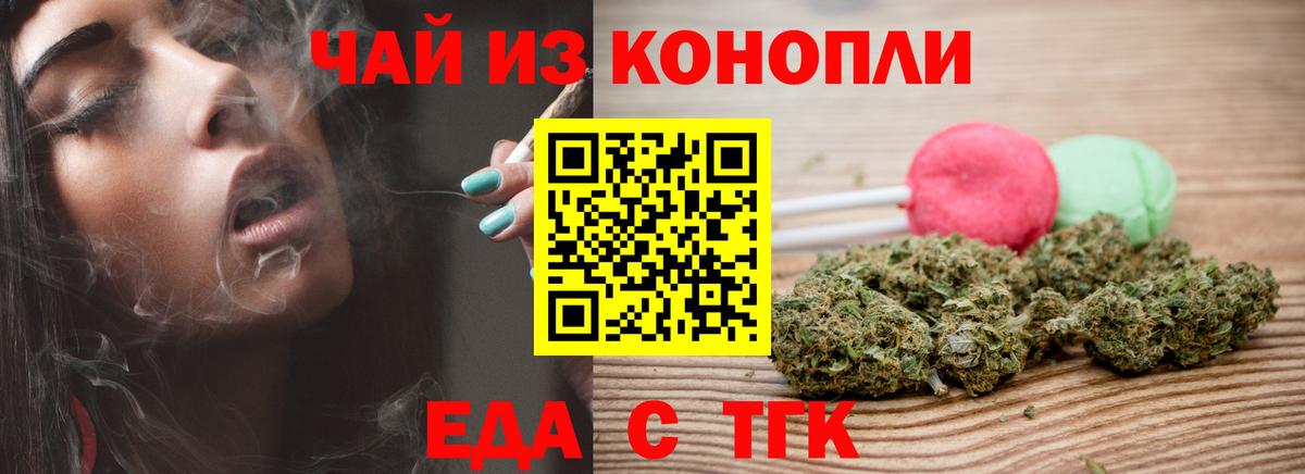 Canna-Cookies конопля Владикавказ