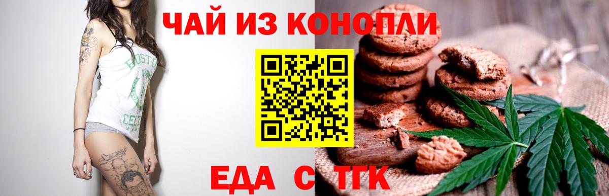 Владикавказ  Cannafood конопля  Вход с VPN 