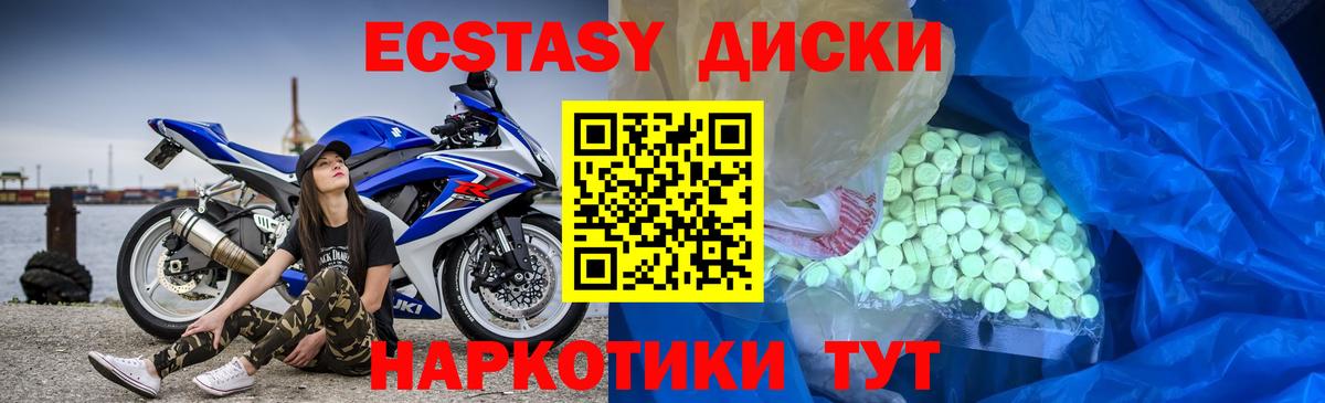 хочу   Ecstasy таблы  Владикавказ  нарко площадка официальный сайт  Ecstasy Дубай  ЭКСТАЗИ  Вход с VPN 