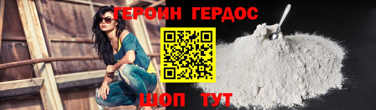 Героин герыч  Вход с VPN  Владикавказ 