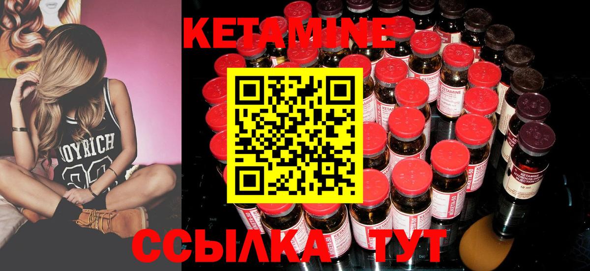 КЕТАМИН ketamine Владикавказ