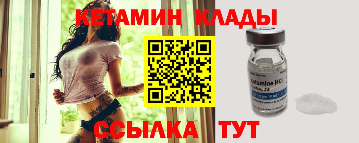 нарко площадка Telegram  Кетамин ketamine  КЕТАМИН VHQ  Вход с VPN  Владикавказ 