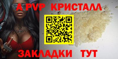 ALPHA-PVP Моздок