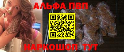 ALPHA-PVP Моздок
