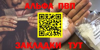 ALPHA-PVP Моздок