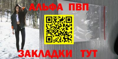 ALPHA-PVP Моздок