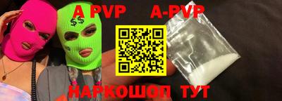 ALPHA-PVP Моздок