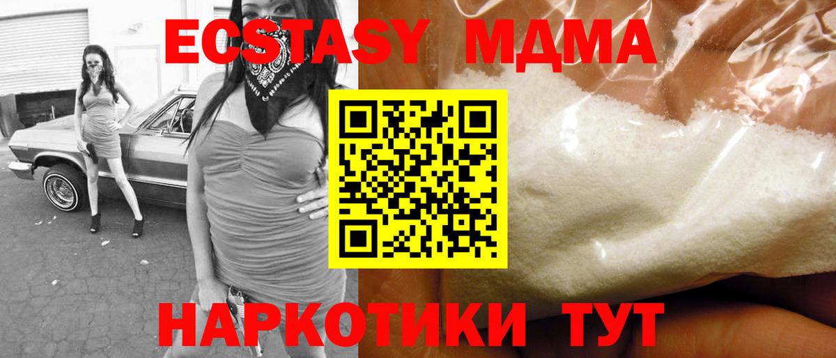 MDMA crystal  Вход с VPN  MDMA  Владикавказ  MDMA кристаллы 