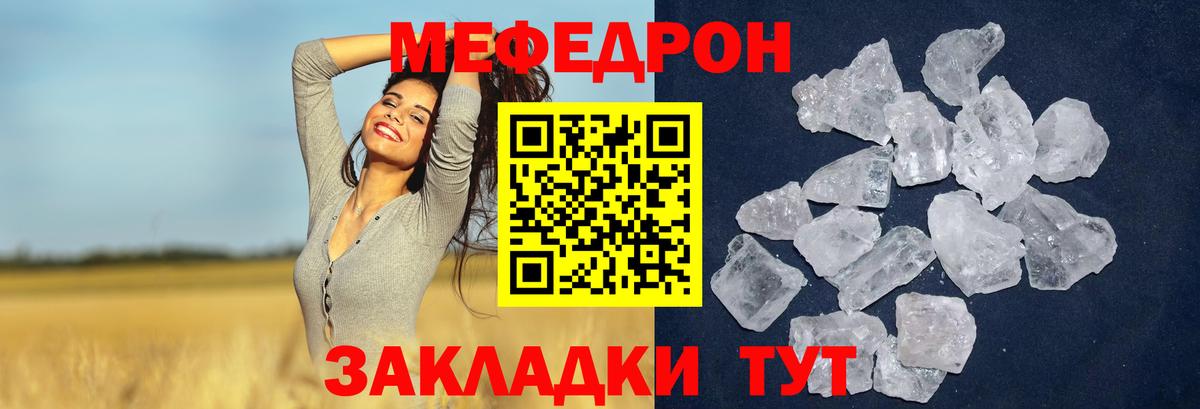 Мефедрон мяу мяу  Вход с VPN  Мефедрон  МЕФ мяу мяу  Владикавказ 
