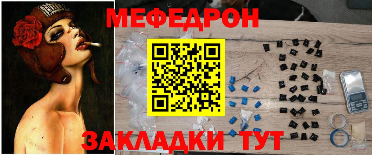 МЕФ кристаллы Владикавказ