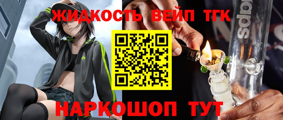 ТГК вейп Владикавказ